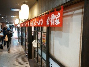 船橋ラーメン横丁の船橋家