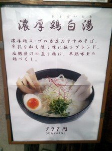 「葦屋」の店頭の看板