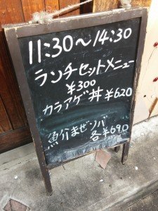 ラーメン鳥小屋の看板